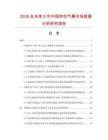 2026及未來5年中國熱空氣幕市場數據分析研究報告