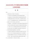 2026及未來5年中國熱壓鑄機市場數據分析研究報告