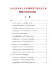 2026及未來5年中國(guó)單面九腳托盤市場(chǎng)數(shù)據(jù)分析研究報(bào)告