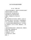 2026年遠洋漁業船員考試題庫【突破訓練】