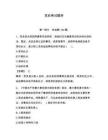 党纪考试题库含答案【预热题】
