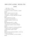 职场压力管理与心理调适，保持高效工作状态试卷