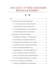 2026及未來5年中國削口蠶繭市場現(xiàn)狀數(shù)據(jù)分析及前景預(yù)測報告