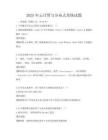 2025年云計(jì)算與分布式系統(tǒng)試題