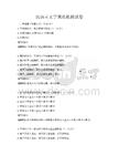 漢語言文字規范化測試卷