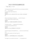 2026年考研英語真題解析試卷
