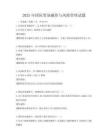 2025年國際貿易融資與風險管理試題