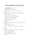 初中語文閱讀理解與寫作能力考試及答案