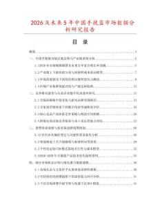 2026及未来5年中国手挽篮市场数据分析研究报告