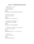 2025年中考物理試題及答案試卷