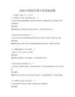 2026年綠色環(huán)保生活實踐試題