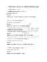 全國高校計算機科學與技術實驗課程試題
