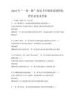 2025年“一帶一路”倡議下區域貿易便利化研究試卷及答案