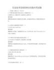 信息技术发展趋势及实践应用试题