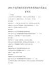 2025年高等教育质量评价体系构建与实施试卷考试