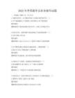 2025年外貿跟單員業務操作試題