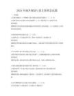 2025年城鄉(xiāng)規(guī)劃與設計新理念試題