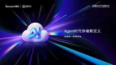 腾讯_Agent时代存储新定义 构建统一数据底座