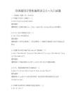 全国通用计算机编程语言C++入门试题