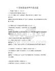 中国制造业转型升级试题