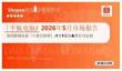 「平板電腦」2026年5月市場報告  Shopee蝦皮 印度尼西亞