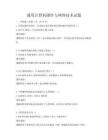 通用計算機硬件與網(wǎng)絡(luò)技術(shù)試題