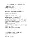 高效閱讀理解與信息提取技巧試題