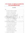 2026及未來5年中國(guó)無動(dòng)力掃地機(jī)市場(chǎng)分析及競(jìng)爭(zhēng)策略研究報(bào)告