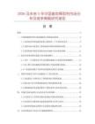 2026及未来5年中国接地降阻剂市场分析及竞争策略研究报告