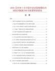 2026及未來5年中國半自動(dòng)型倒角機(jī)市場現(xiàn)狀數(shù)據(jù)分析及前景預(yù)測報(bào)告