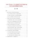 2026及未来5年中国扁平环状吊索市场分析及竞争策略研究报告