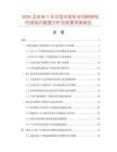 2026及未来5年中国木炭机专用粉碎机市场现状数据分析及前景预测报告