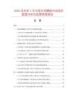 2026及未來5年中國木制腰鼓市場現狀數據分析及前景預測報告