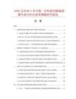 2026及未來5年中國一次性使用輸氧面罩市場分析及競爭策略研究報告