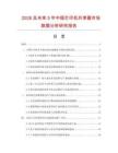 2026及未来5年中国打印机共享器市场数据分析研究报告