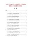 2026及未来5年中国天线宝宝市场现状数据分析及前景预测报告