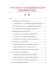 2026及未來5年中國熱溶膠槍市場分析及競爭策略研究報告