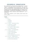 咸鱼流量数据分析：用数据指导运营决策