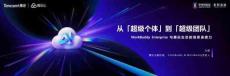 腾讯_WorkBuddy Enterprise 与腾讯生态的场景连接力