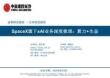 SpaceX旗下xAI業(yè)務深度梳理：算力+生態(tài)