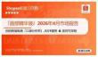 「面部精华液」2026年4月市场报告 Shopee虾皮 巴西