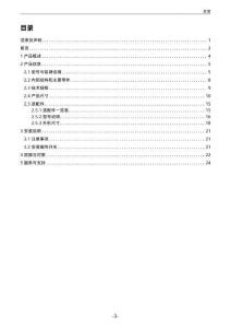INOVANCE匯川CMA系列ISO標準圓形氣缸用戶手冊
