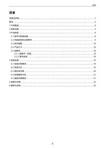 INOVANCE汇川CGS系列薄型气爪用户手册