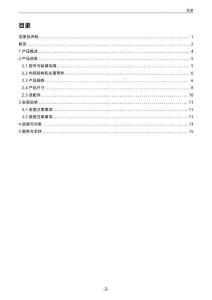 INOVANCE汇川CWA系列磁耦合无杆气缸用户手册