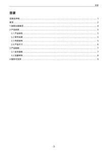 INOVANCE汇川ZE系列真空发生器用户手册