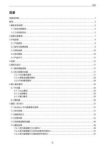 INOVANCE汇川IPSP210系列电子压力表用户手册
