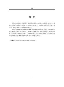 德彪西《薩克斯狂想曲》演奏技巧分析