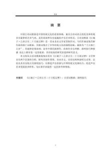 古詩詞歌曲《江城子·乙卯正月二十日夜記夢》的音樂特點(diǎn)和演唱技巧