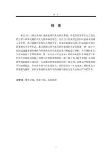 論城市題材繪畫作品中的表現語言及應用