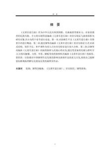 張朝鋼琴改編曲《義勇軍進行曲》的音樂特征與演奏探析